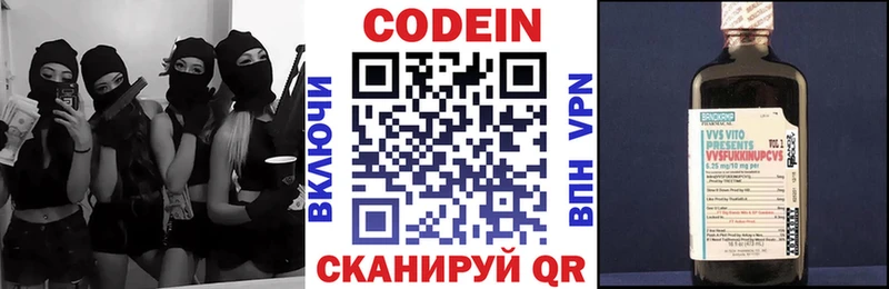 где можно купить наркотик  Пушкино  Кодеиновый сироп Lean Purple Drank 