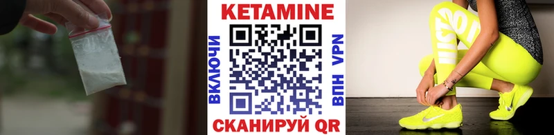 КЕТАМИН VHQ Пушкино