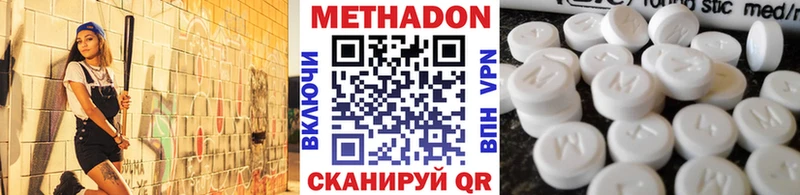 Метадон белоснежный  Пушкино 
